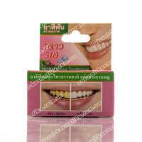 Зубная паста с маслом гвоздики Clove Oil, Thai Kinaree, 25 г