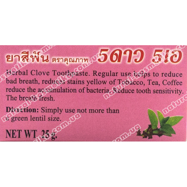 Зубная паста с маслом гвоздики Clove Oil, Thai Kinaree, 25 г