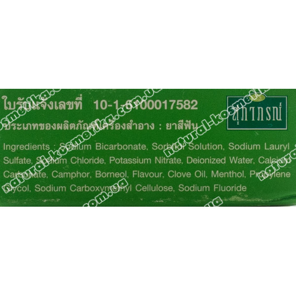 Зубная паста с борнеолом и камфорой, Supaporn original formula herbal toothpaste, 25 gr