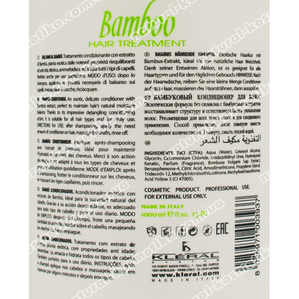 Кондиционер с экстрактом бамбука / Kleral System Bamboo Conditioner / 1 л