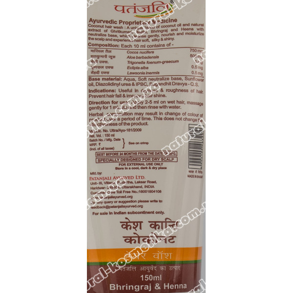 Шампунь Кокосовий для сухого та пошкодженого волосся, Coconut Hair Wash Kesh Kanti Patanjali 150 мл
