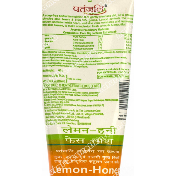 Гель для вмивання Патанджалі , Мед і лимон , Lemon Honey Facewash, Patanjali