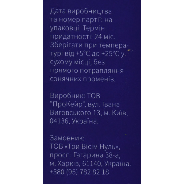 Міцелярна вода для зняття макіяжу та SPF Make-up removing micellar water 380 Skincare 200 мл — делікатне очищення без подразнення