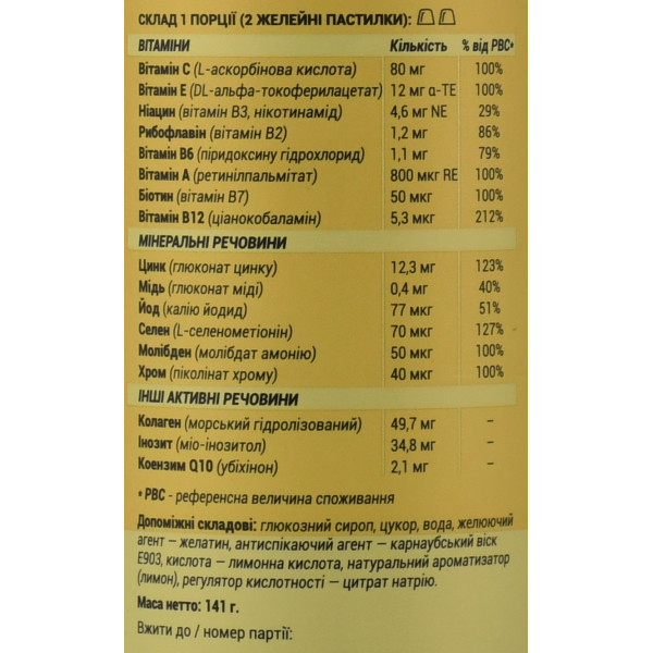 Комплекс для кожи и волос Derma and Hair Care Jellyvits Green Visa 60 желейных пастилок
