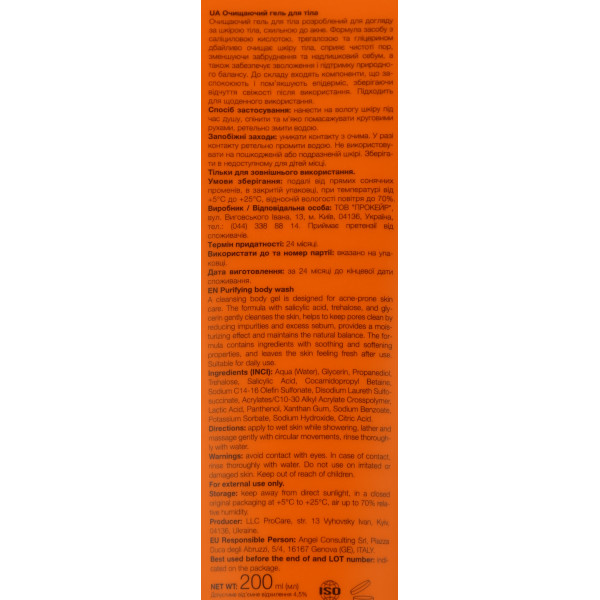 Очищающий гель для тела от акне  Spotbody™ Purifying body wash ACNELAB+ 200 ml
