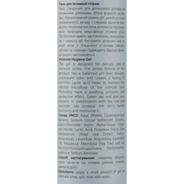 Гель для интимной гигиены с молочной кислотой  Delicate Care Intimate Hygiene Gel, JOKO BLEND 200 ml