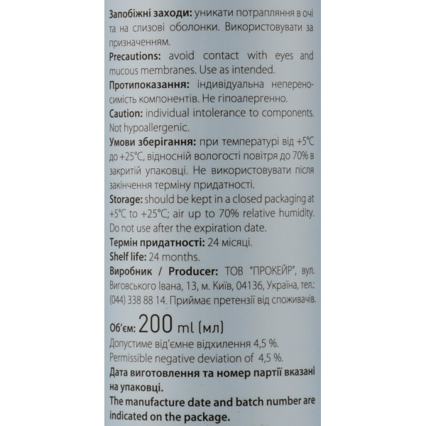 Гель для интимной гигиены с молочной кислотой  Delicate Care Intimate Hygiene Gel, JOKO BLEND 200 ml