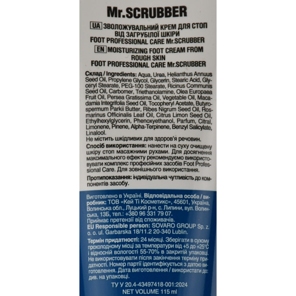 Увлажняющий крем для ступней от загрубевшей кожи Mr.Scrubber Foot Professional Care Moisturizing 115ml
