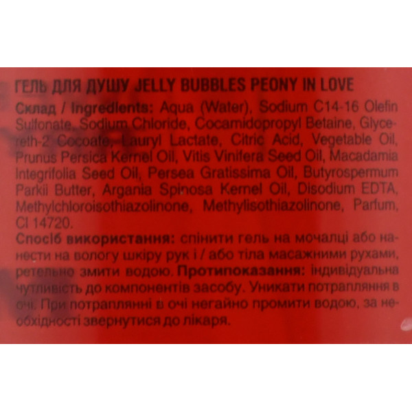 Гель для душа сочный аромат спелой вишни Mr.SCRUBBER Jelly Bubbles Shower & Bath Gel Cherry Bomb 500 ml