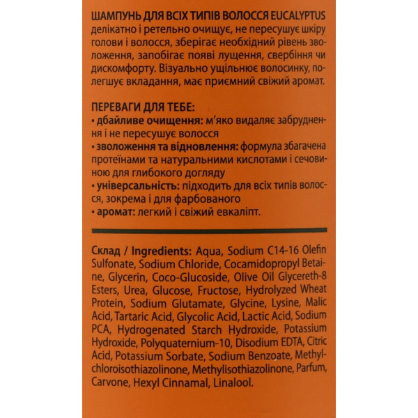 Шампунь для всіх типів волосся Евкаліпт BARBER BLEND Eucalyptus Shampoo 500 мл – щоденне очищення, свіжість та доглянутий вигляд волосся