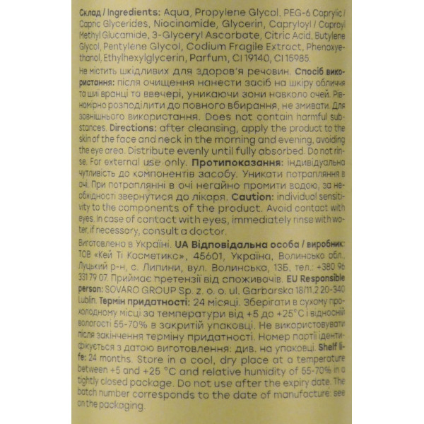 Пінний тонер для сяйва шкіри з вітаміном С HOLLYSKIN Vitamin C Bubble Face Toner 150 мл – освіження, тонізація та природне сяйво