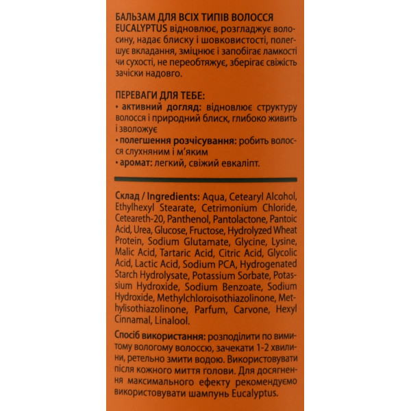 Бальзам для всіх типів волосся Barber Blend Eucalyptus Hair Balm 300 мл – відновлення, зволоження та природна гладкість волосся