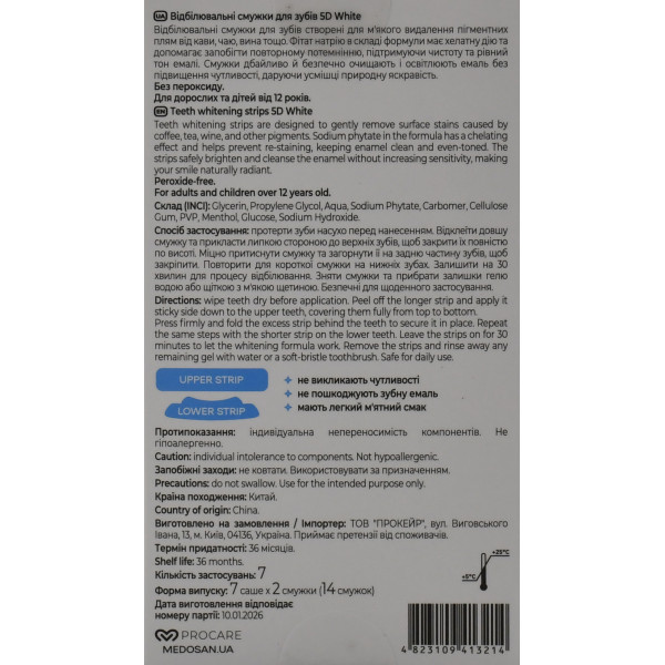 Полоски для зубов отбеливающие  Teeth Whitening Strips 5D White 7 шт Medosan