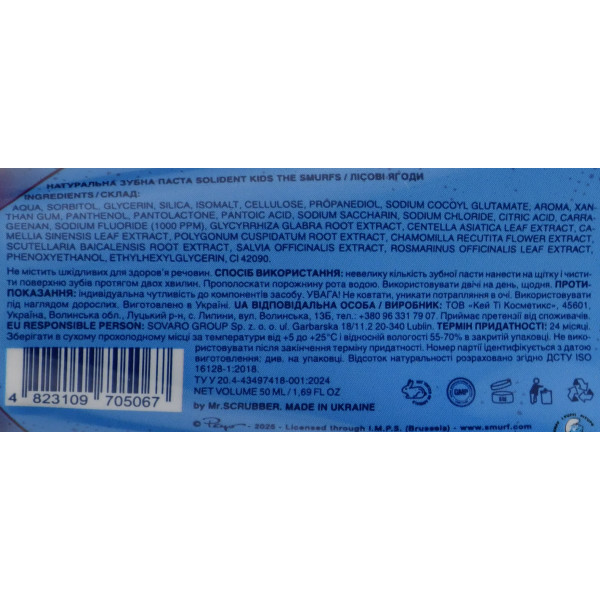 Детская зубная паста от 3-х лет Mr.SCRUBBER Solident Kids The Smurfs Forest Berries Toothpaste 50 мл – эффективная защита от кариеса