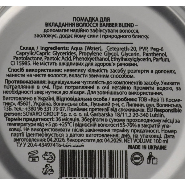 Помадка для волос средней фиксации BARBER BLEND Hair Pomade Medium 100 мл – надежная фиксация, естественный блеск