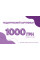 Подарочный сертификат на 1000 грн