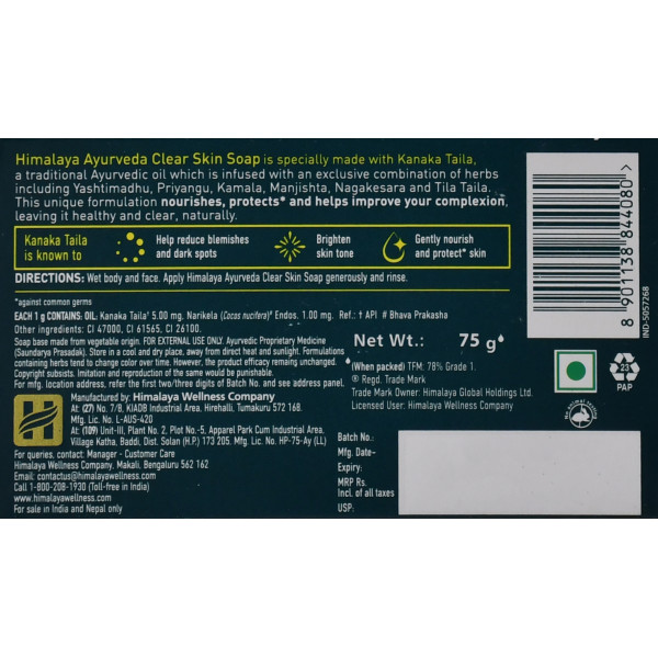 Аюрведическое мыло Аюрведа с чистыми маслами Himalaya Ayurveda Clear Skin Soap 75 г