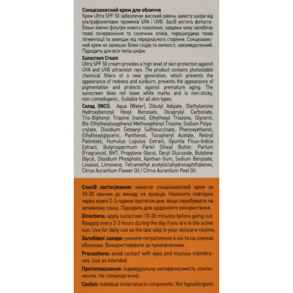 Солнцезащитный крем для лица СПФ 50 Sunscreen Cream SPF 50 Joko Blend 30 ml