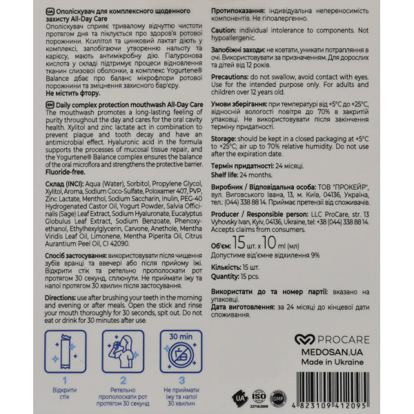 Ополаскиватель для полости рта в стиках Медосан Medosan Mouthwash All-Day Care In Sticks 15 шт * 10 мл