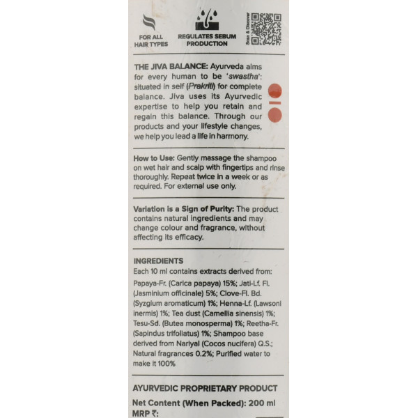 Аюрведический безсульфатный шампунь Джива Jiva Papaya Shampoo 200 мл