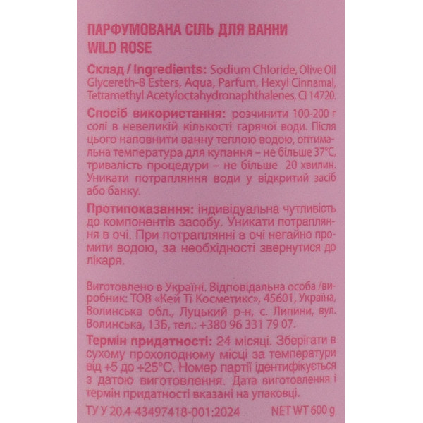 Натуральная морская соль для ванны с цветочным ароматом розы Sia Natural Bath Salt Wild Rose Mr.SCRUBBER 600 г
