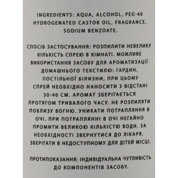 Парфюмерия для дома и текстиля сочный тропический аромат легкости и свежести Home Tropical Fruits Home Perfume Spray MR.SCRUBBER 275 мл