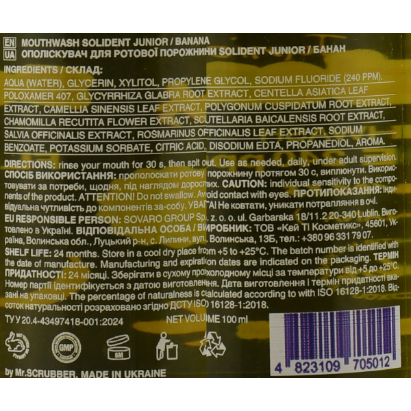 Детский ополаскиватель для полости рта без сахара с банановым вкусом SOLIDENT Junior Mouthwash Banana 100 мл