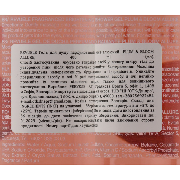 Гель для душа парфюмированный осветляющий с витамином C Revuele Plum and Bloom Allure Fragranced Brightening Shower Gel 400 мл