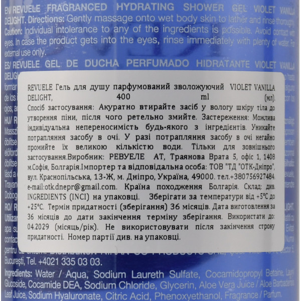 Парфюмерный увлажняющий гель для душа с ароматом фиалки и ванили, Revuele Violet Vanilla Delight Fragranced Hydrating Shower Gel 400 мл