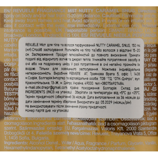 Парфюмированный мист для тела с ароматом карамели и макадамии, Revuele Nutty Caramel Snug Fragrance Mist Body 150 мл