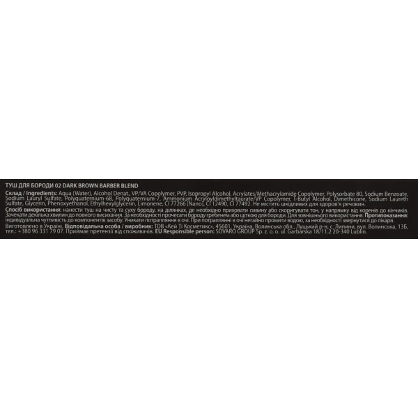 Туш для бороди природний темно-коричневий відтінок проти сивини  BARBER BLEND Beard Corrector 02 Dark Brown