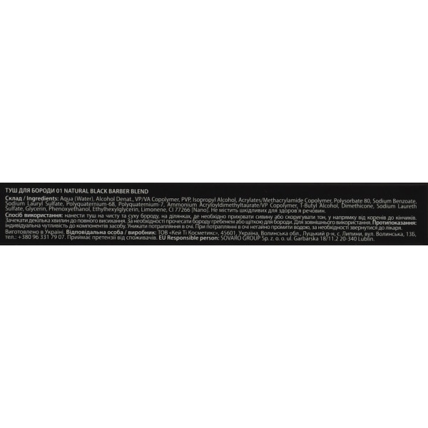 Туш для бороди 01 природний чорний відтінок Beard Corrector 01 Natural Black Barber Blend