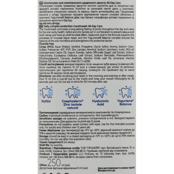 Ополаскиватель для полости рта для комплексной ежедневной защиты Medosan Mouthwash All-Day Care 250 мл