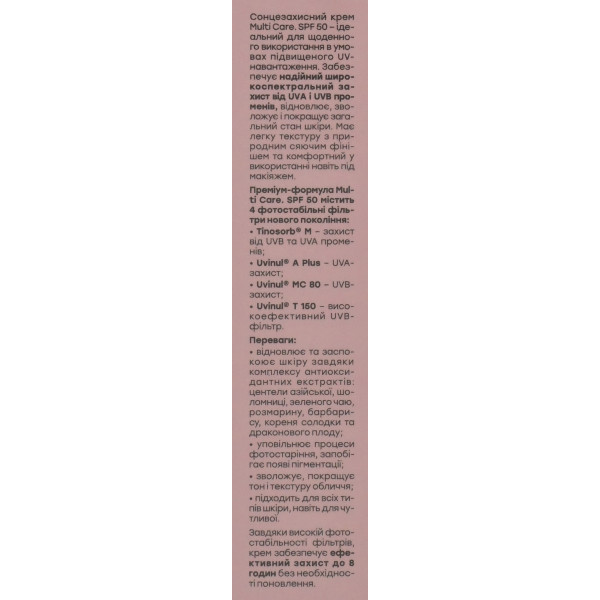 Сонцезахисний крем для обличчя SPF 50 Multi Care Sun Cream Hollyskin 40 ml