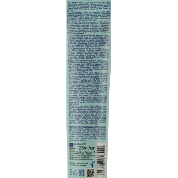 Восстанавливающая маска для ног, Belle Jardin Foot Mask Regenerate & Repair 125 ml