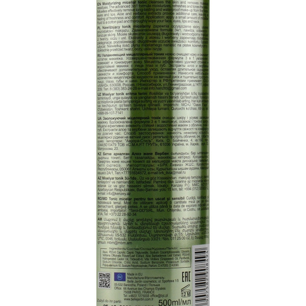 Міцелярний тонік, що очищає, з алое і вербеною Essence Naturelle Micellar Cleansing Tonic Water 500 мл - зволоження та тонізація шкіри