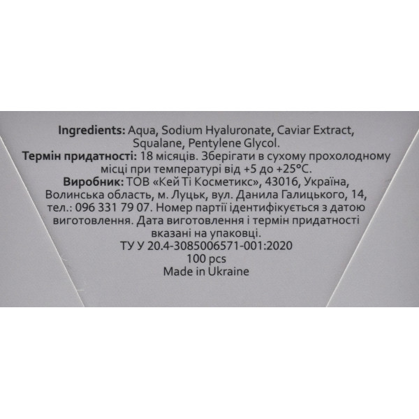Тканинні патчі для шкіри з екстрактом чорної ікри, Caviar eye patch, Hollyskin, 100 шт.