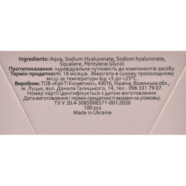 Патчи для кожи вокруг глаз с гиалуроновой кислотой, Hyaluronic Acid Eye Patch, Hollyskin, 100 шт