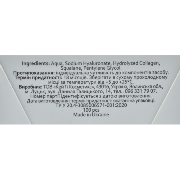 Тканинні патчі для шкіри навколо очей з колагеном, Collagen Eye Patch, Hollyskin, 100 шт
