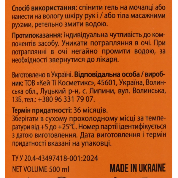 Парфумований чоловічий гель для душу Marseille Barber Blend, 500 мл - аромат: грейпфрут, рожевий перець, ялівець, мускус