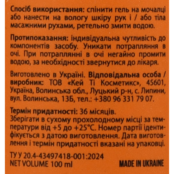Парфюмерный мужской гель для душа Toscana для мужчин Barber Blend, 100 мл - аромат: кедр, ветивер, пачули, цитрус