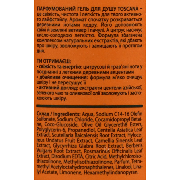 Парфюмерный мужской гель для душа Toscana для мужчин Barber Blend, 100 мл - аромат: кедр, ветивер, пачули, цитрус