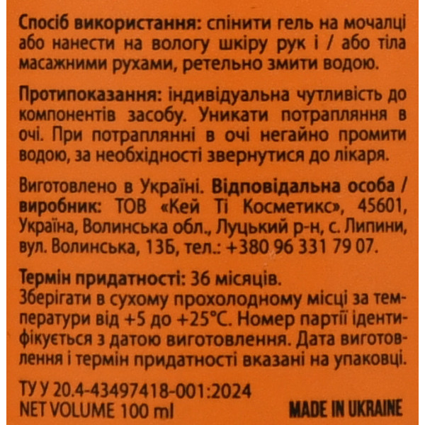 Парфумований чоловічий гель для душу Marseille Barber Blend, 100 мл - аромат: грейпфрут, рожевий перець, ялівець, мускус