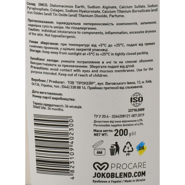 Альгинатная маска с золотом лифтинг и глубокое увлажнение кожи лица Premium Alginate Mask With Gold Joko Blend 200 g