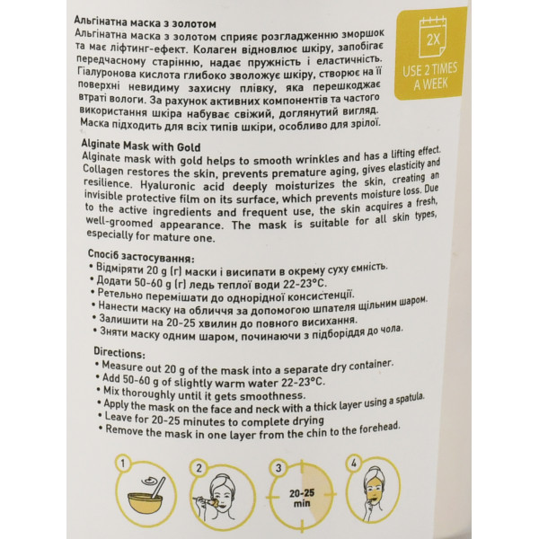Альгинатная маска с золотом лифтинг и глубокое увлажнение кожи лица Premium Alginate Mask With Gold Joko Blend 200 g
