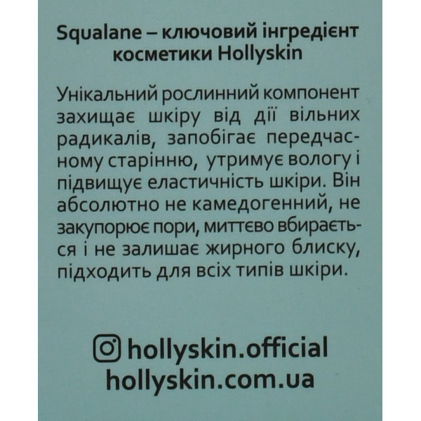 Скатка-пилинг для лица с молочной кислотой и скваланом, Pro-Squalane, Exfoliating Peeling Gel, Hollyskin, 120 мл