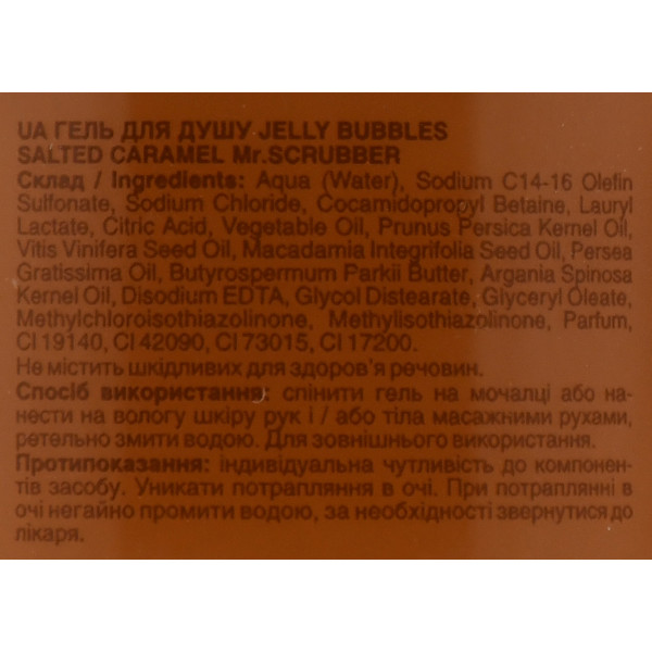Гель для душа с ароматом соленой карамели Jelly Bubbles Salted Caramel Shower & Bath Gel Mr.SCRUBBER 500 ml