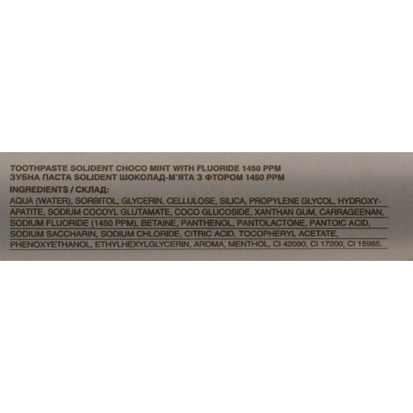 Зубная паста шоколад мята с фтором для взрослых и детей Solident Choco Mint Toothpaste With Fluoride 1450 ppm 60 ml + подарок