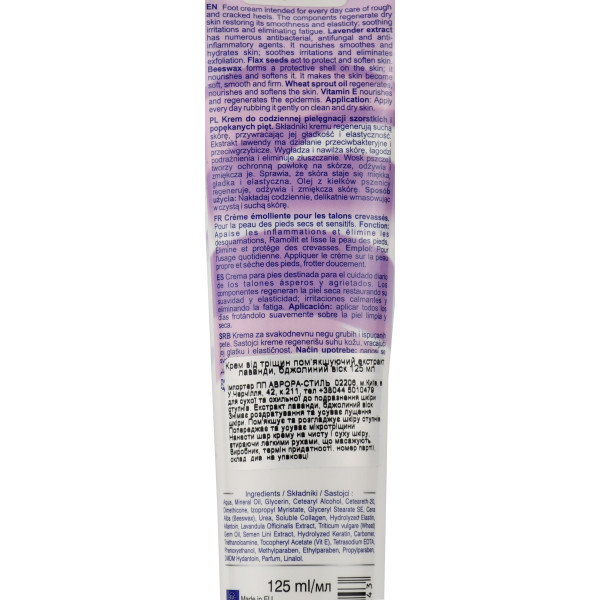 Крем для ног от трещин, с экстрактом лаванды и пчелиным воском, Foot Cream, Belle Jardin, 125 ml