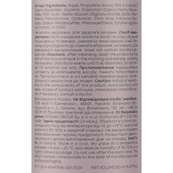 Пенный увлажняющий тонер для лица с ДНК лосося PDRN Bubble Face Toner Hollyskin 150 мл